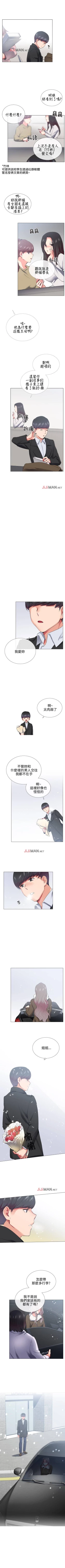 Page 148 of 【已完结】我的秘密砲友（作者：夜行星 & 柚子） 第1~29话