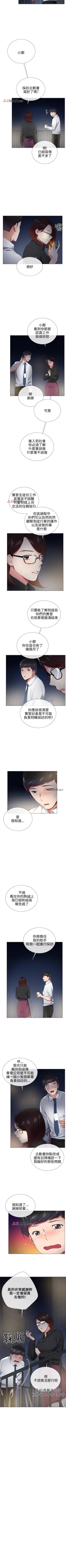 Page 184 of 【已完结】我的秘密砲友（作者：夜行星 & 柚子） 第1~29话