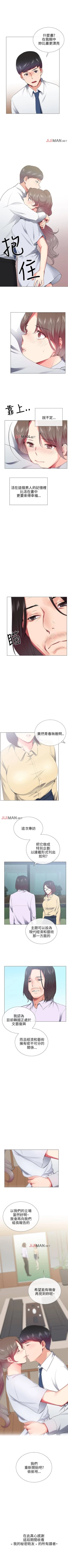 Page 187 of 【已完结】我的秘密砲友（作者：夜行星 & 柚子） 第1~29话