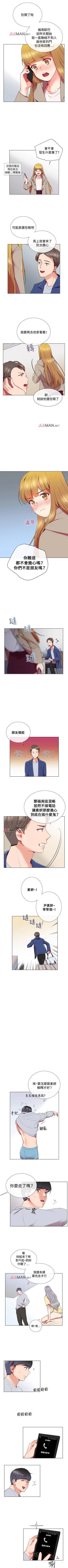 Page 26 of 【已完结】我的秘密砲友（作者：夜行星 & 柚子） 第1~29话
