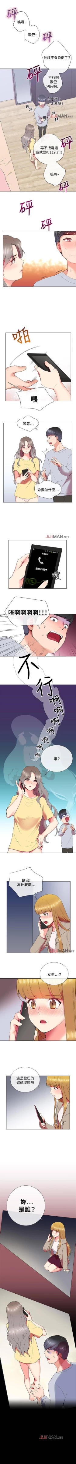 Page 28 of 【已完结】我的秘密砲友（作者：夜行星 & 柚子） 第1~29话