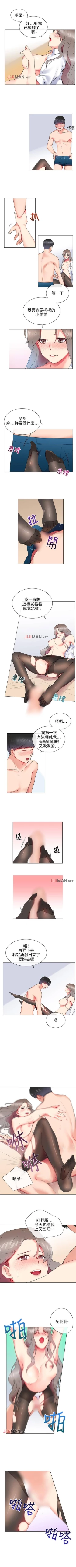 Page 41 of 【已完结】我的秘密砲友（作者：夜行星 & 柚子） 第1~29话