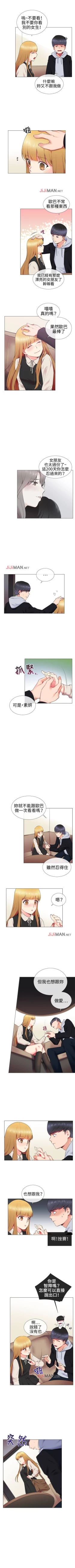 Page 56 of 【已完结】我的秘密砲友（作者：夜行星 & 柚子） 第1~29话