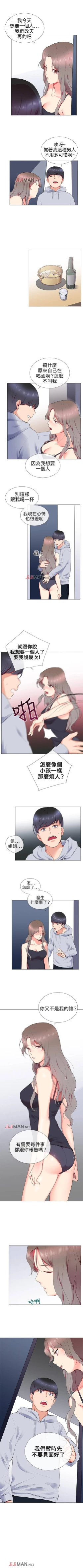 Page 59 of 【已完结】我的秘密砲友（作者：夜行星 & 柚子） 第1~29话