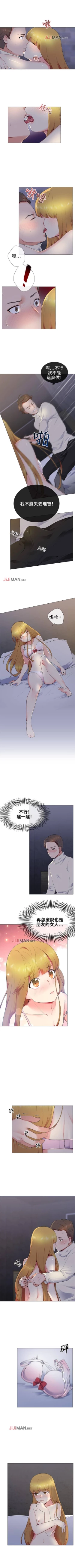 Page 65 of 【已完结】我的秘密砲友（作者：夜行星 & 柚子） 第1~29话