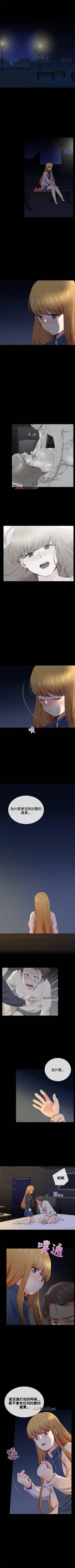 Page 70 of 【已完结】我的秘密砲友（作者：夜行星 & 柚子） 第1~29话