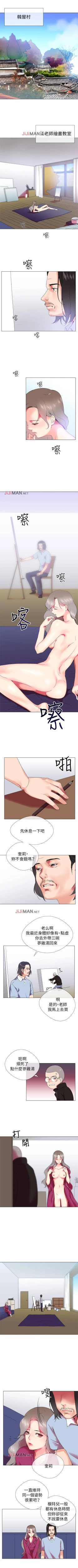 Page 7 of 【已完结】我的秘密砲友（作者：夜行星 & 柚子） 第1~29话