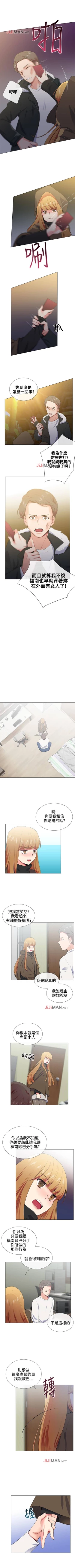Page 90 of 【已完结】我的秘密砲友（作者：夜行星 & 柚子） 第1~29话