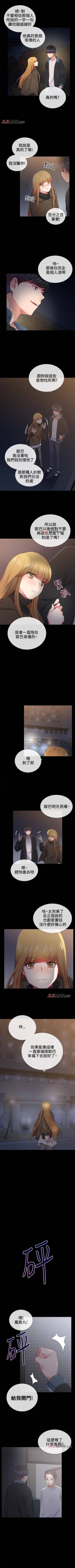 Page 97 of 【已完结】我的秘密砲友（作者：夜行星 & 柚子） 第1~29话
