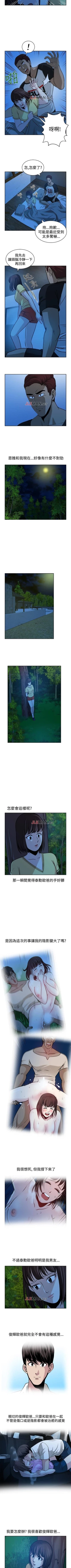 Page 101 of 【已完结】要交换吗?（作者：劉智愛 & 林型） 第1~30话