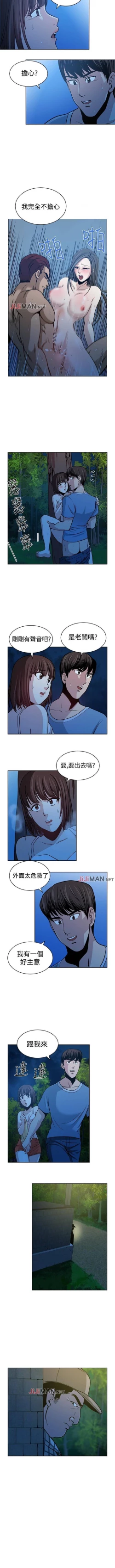 Page 104 of 【已完结】要交换吗?（作者：劉智愛 & 林型） 第1~30话