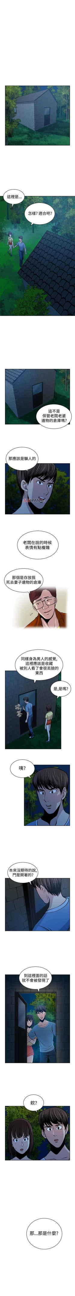 Page 105 of 【已完结】要交换吗?（作者：劉智愛 & 林型） 第1~30话