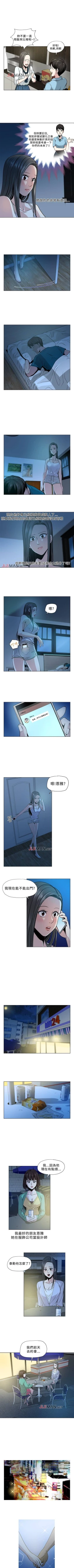 Page 11 of 【已完结】要交换吗?（作者：劉智愛 & 林型） 第1~30话