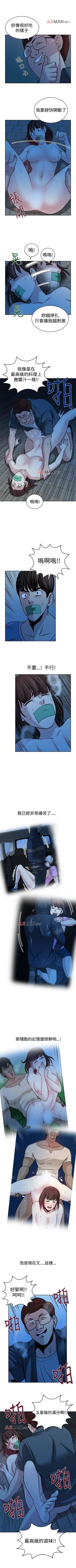 Page 121 of 【已完结】要交换吗?（作者：劉智愛 & 林型） 第1~30话