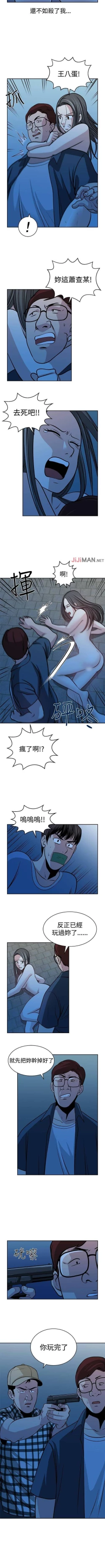 Page 123 of 【已完结】要交换吗?（作者：劉智愛 & 林型） 第1~30话