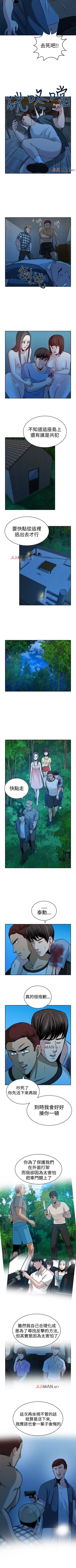 Page 131 of 【已完结】要交换吗?（作者：劉智愛 & 林型） 第1~30话