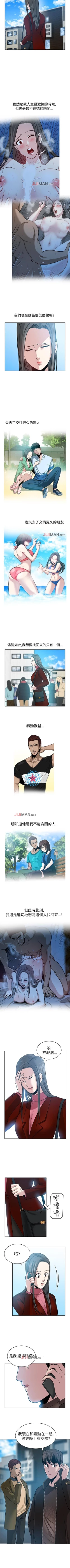 Page 135 of 【已完结】要交换吗?（作者：劉智愛 & 林型） 第1~30话