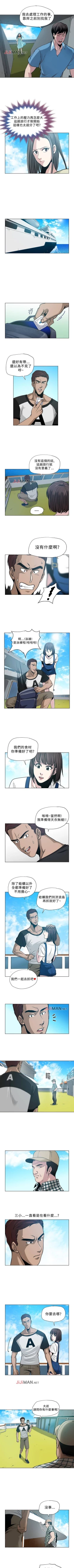 Page 15 of 【已完结】要交换吗?（作者：劉智愛 & 林型） 第1~30话