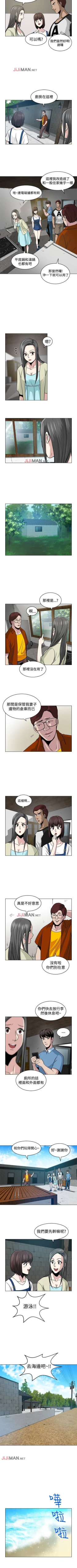 Page 20 of 【已完结】要交换吗?（作者：劉智愛 & 林型） 第1~30话