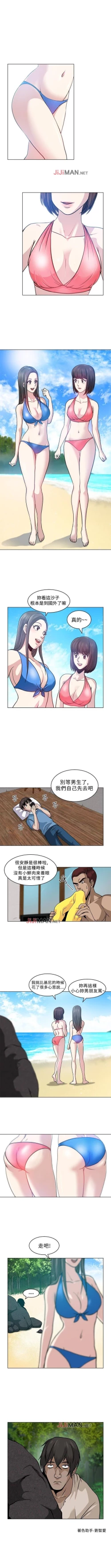 Page 21 of 【已完结】要交换吗?（作者：劉智愛 & 林型） 第1~30话