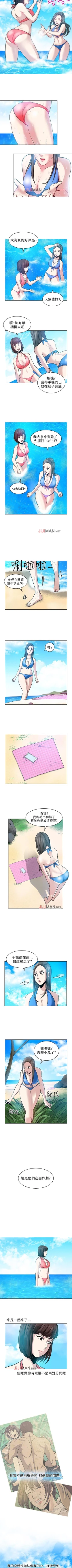 Page 23 of 【已完结】要交换吗?（作者：劉智愛 & 林型） 第1~30话