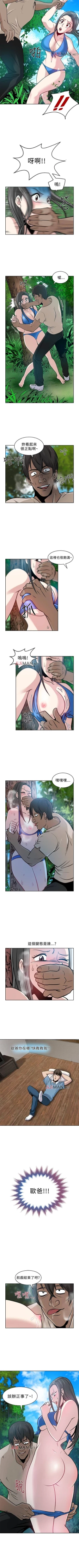 Page 25 of 【已完结】要交换吗?（作者：劉智愛 & 林型） 第1~30话