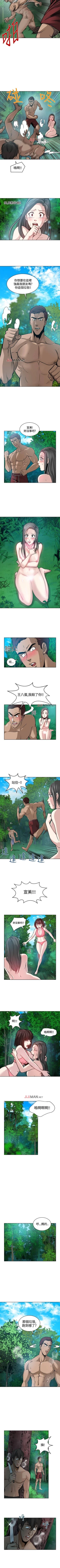 Page 29 of 【已完结】要交换吗?（作者：劉智愛 & 林型） 第1~30话