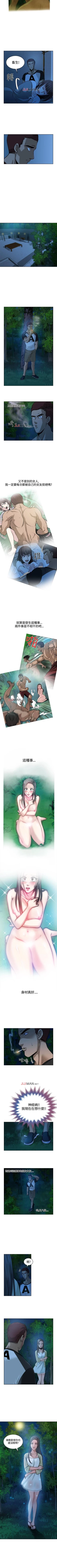 Page 33 of 【已完结】要交换吗?（作者：劉智愛 & 林型） 第1~30话