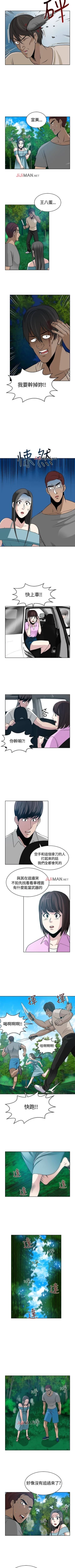 Page 47 of 【已完结】要交换吗?（作者：劉智愛 & 林型） 第1~30话