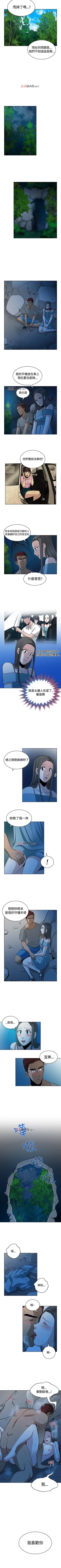 Page 48 of 【已完结】要交换吗?（作者：劉智愛 & 林型） 第1~30话