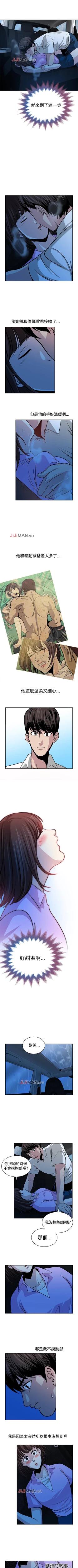 Page 58 of 【已完结】要交换吗?（作者：劉智愛 & 林型） 第1~30话