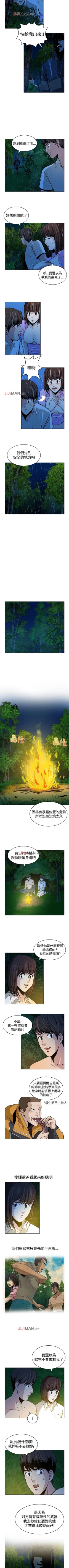 Page 66 of 【已完结】要交换吗?（作者：劉智愛 & 林型） 第1~30话