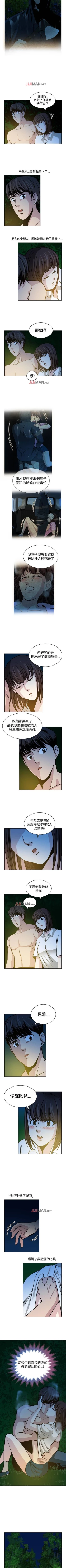 Page 67 of 【已完结】要交换吗?（作者：劉智愛 & 林型） 第1~30话