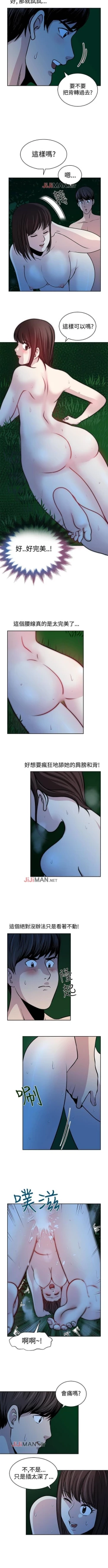 Page 72 of 【已完结】要交换吗?（作者：劉智愛 & 林型） 第1~30话