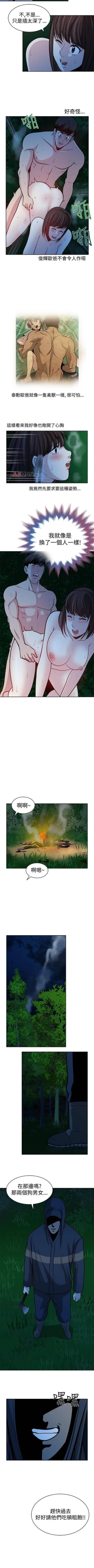 Page 73 of 【已完结】要交换吗?（作者：劉智愛 & 林型） 第1~30话