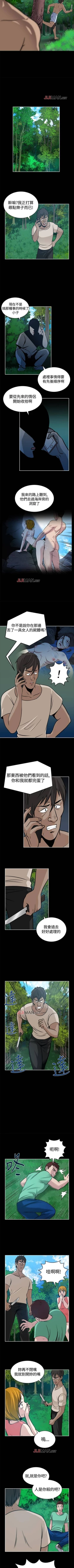 Page 81 of 【已完结】要交换吗?（作者：劉智愛 & 林型） 第1~30话