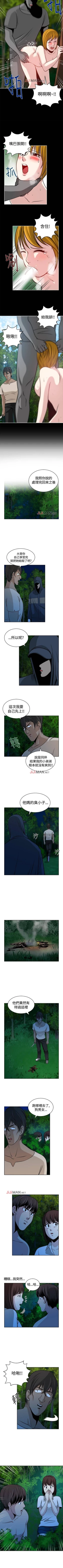 Page 83 of 【已完结】要交换吗?（作者：劉智愛 & 林型） 第1~30话