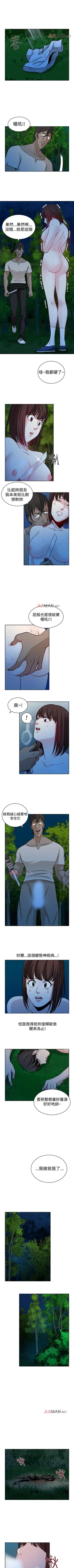 Page 86 of 【已完结】要交换吗?（作者：劉智愛 & 林型） 第1~30话