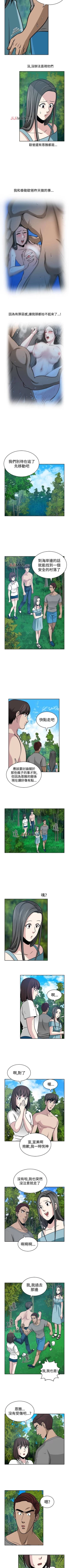 Page 95 of 【已完结】要交换吗?（作者：劉智愛 & 林型） 第1~30话