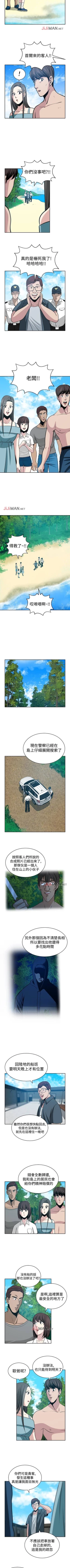 Page 97 of 【已完结】要交换吗?（作者：劉智愛 & 林型） 第1~30话