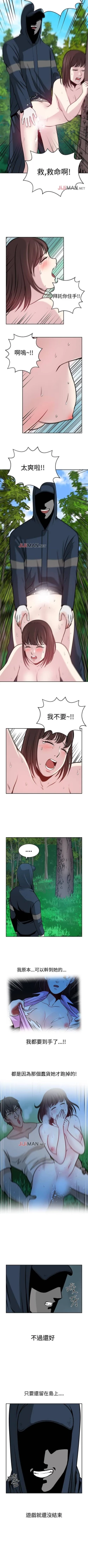 Page 99 of 【已完结】要交换吗?（作者：劉智愛 & 林型） 第1~30话