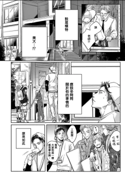 Page 35 of Kono Senaka ni Tsume o Tatete | 于背上所立爪痕 Ch. 1-4