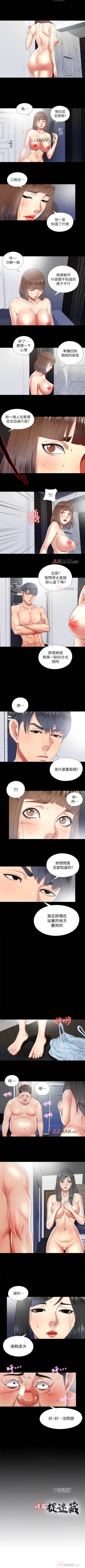 Page 107 of 【已完结】同居捉迷藏（作者：林巨星） 第1~30话
