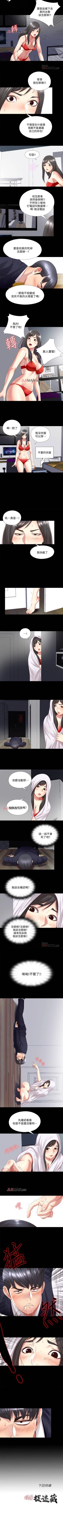 Page 10 of 【已完结】同居捉迷藏（作者：林巨星） 第1~30话