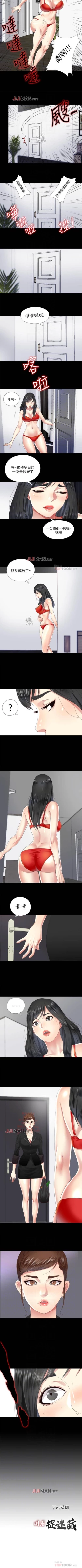 Page 19 of 【已完结】同居捉迷藏（作者：林巨星） 第1~30话