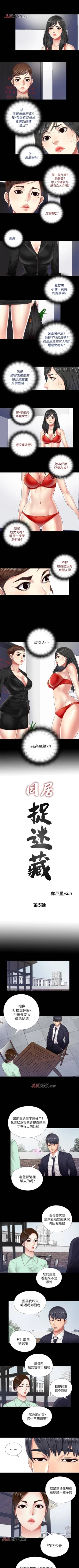 Page 20 of 【已完结】同居捉迷藏（作者：林巨星） 第1~30话