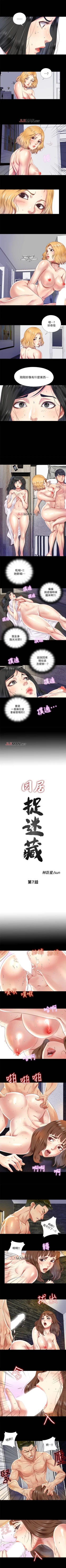 Page 28 of 【已完结】同居捉迷藏（作者：林巨星） 第1~30话