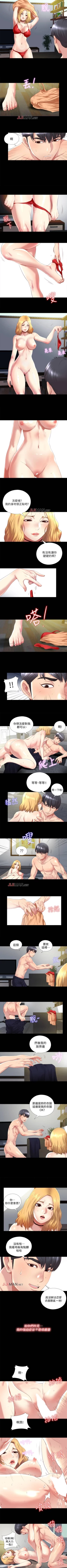 Page 3 of 【已完结】同居捉迷藏（作者：林巨星） 第1~30话