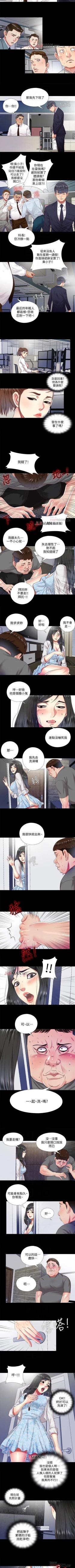 Page 45 of 【已完结】同居捉迷藏（作者：林巨星） 第1~30话