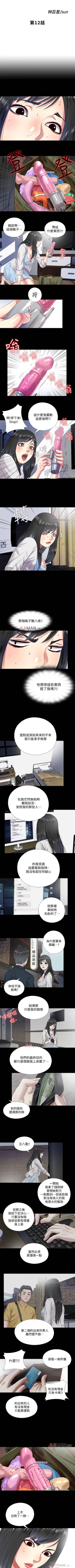 Page 49 of 【已完结】同居捉迷藏（作者：林巨星） 第1~30话